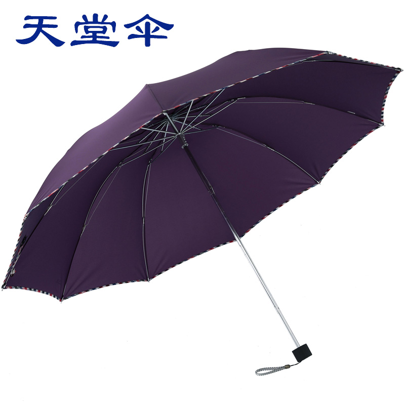 天堂伞 加大加固64cm*10骨三折晴雨商务伞3311E碰深紫色