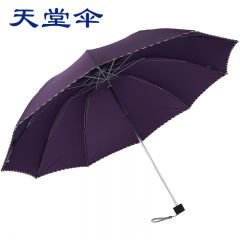 天堂伞 加大加固64cm*10骨三折晴雨商务伞3311E碰深紫色