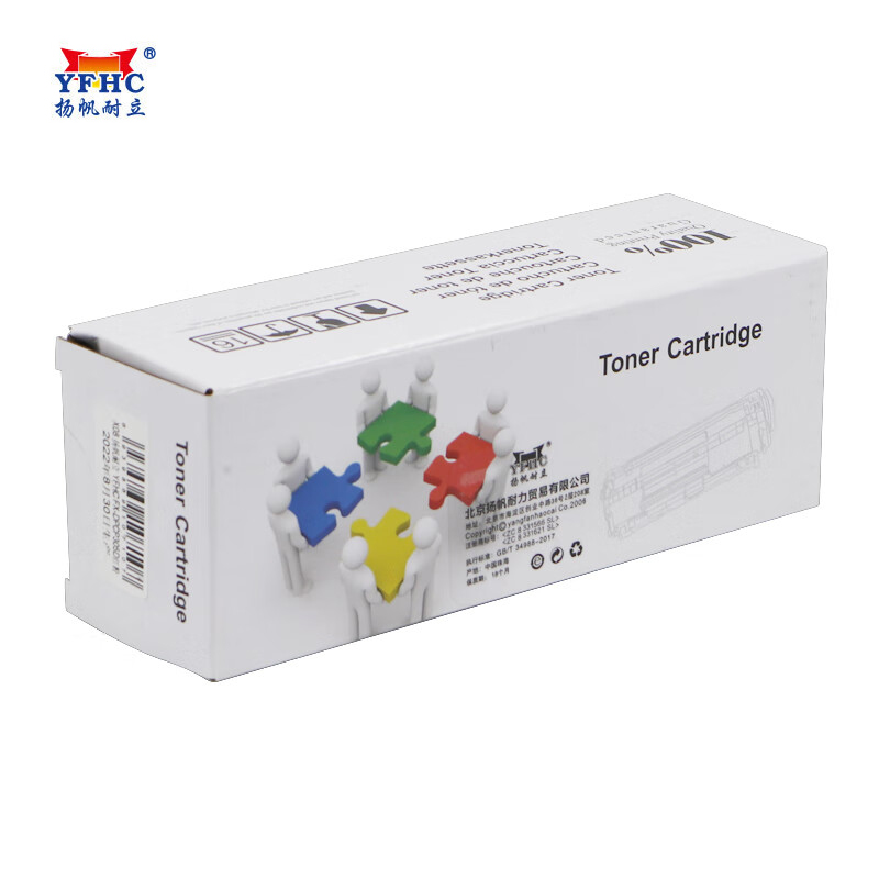 扬帆耐立FX-DPCP305D红色粉盒适用于富士施乐Docuprint CP305D/305EG/CM305df打印机硒鼓-商专版