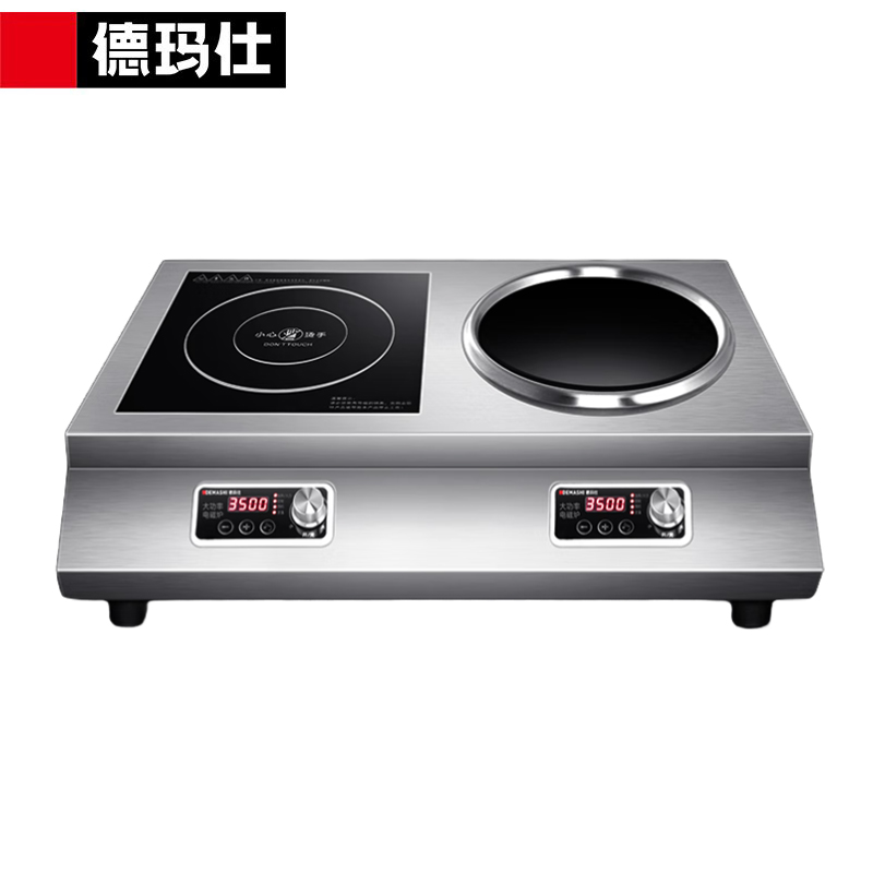 德玛仕（DEMASHI） IH-TC-70A2商用电磁炉3500W大功率多头电磁炉平面凹面电磁炉台式多眼多头煲仔炉灶 一平一凹