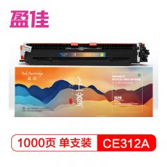 盈佳（YJ） CE312A-Y-F粉盒126a粉盒上尊版 黄色带芯片