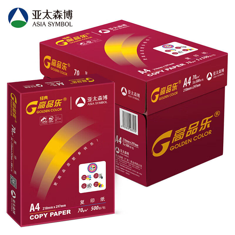 百旺亚太森博 经典高品乐A4打印纸 70g克500张*5包 双面打印复印纸 纸张洁白顺滑畅打 整箱2500张【人气款】