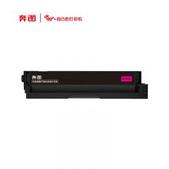 奔图(PANTUM) CTL-1150HM原装红色粉盒 适用CP1155DN/CM1155ADN彩色打印机墨盒墨粉 碳粉盒 硒鼓（1500页）