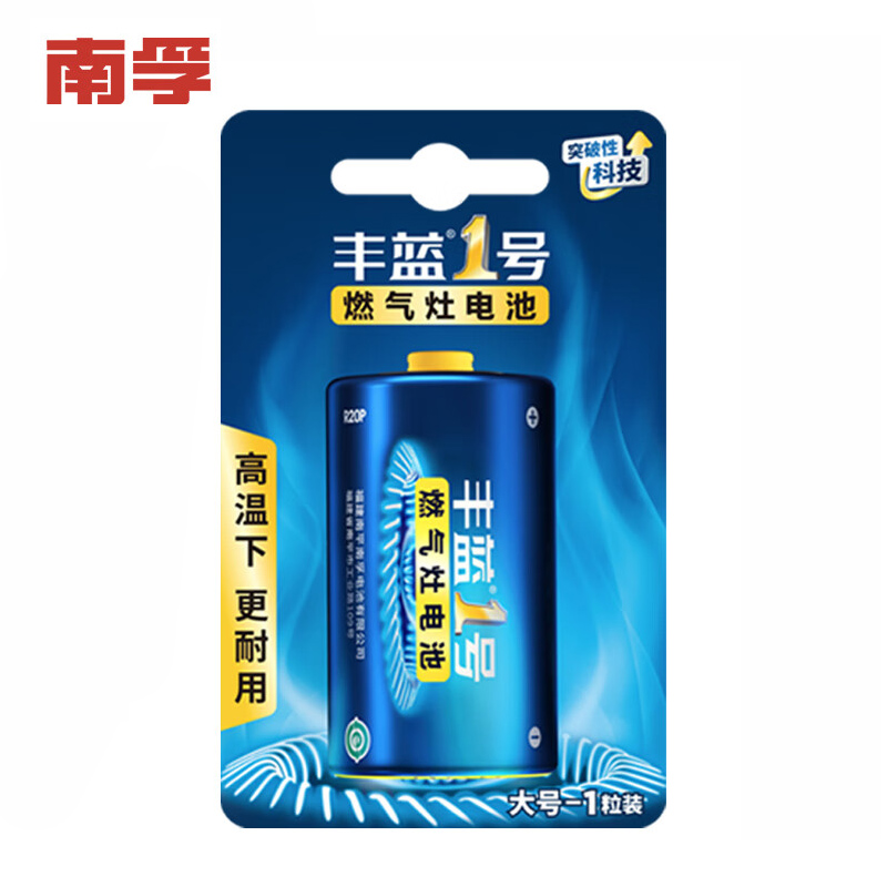 南孚（NANFU） RBR20P-1B 丰蓝1号燃气灶电池碳性大号电池1号电池干电池 适用于燃气灶热水器电池/燃气灶/热水器 1粒装