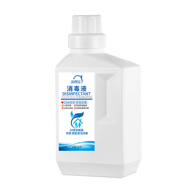 洗得宝 季铵盐消毒液1L衣物家居物消毒液浓缩型