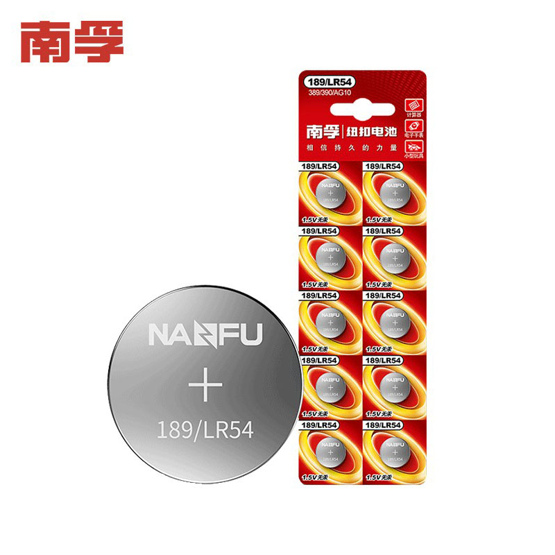 南孚（NANFU） 189/LR54 纽扣电池圆形电池锂电池1.5V 适用于手表电池计算器电池电子玩具电池 10粒装