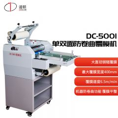 道顿（DOCON）DC-5001 覆膜机 热裱机冷热双裱覆膜机单双面防卷曲 钢辊结构