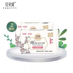 红贝缇 樱花草本除螨润肤香皂200g*2净螨虫皂抑菌保湿沐浴手工洁面肥皂