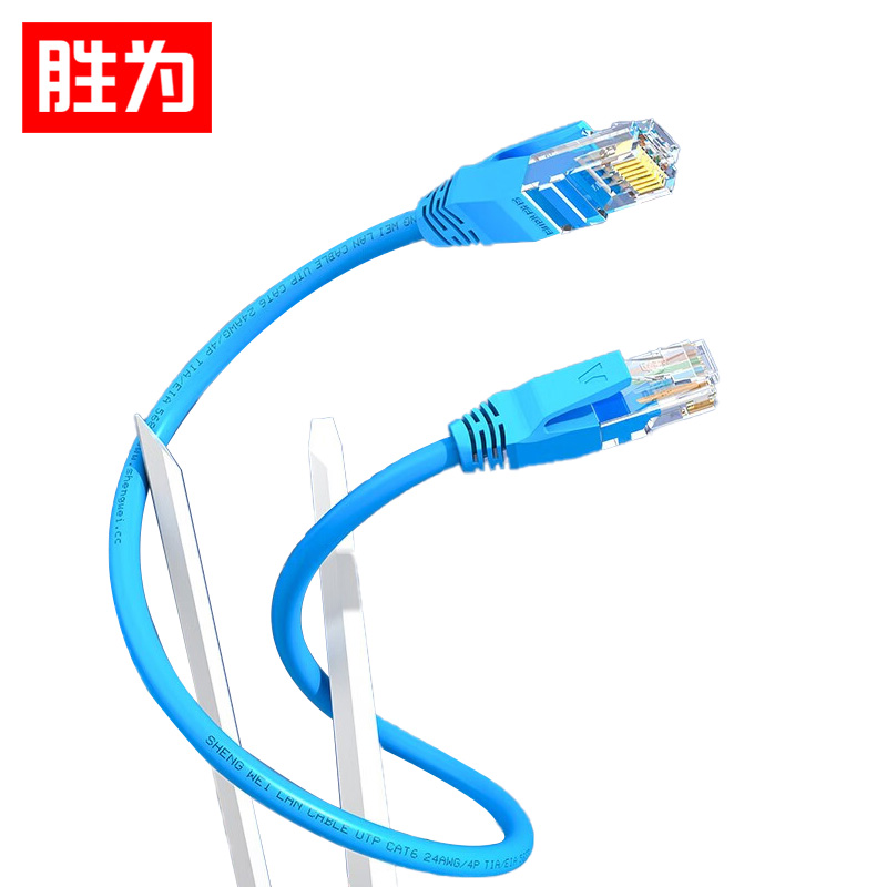 胜为（shengwei） LC-6250C六类千兆网线蓝色25米cat6类纯铜成品网络跳线