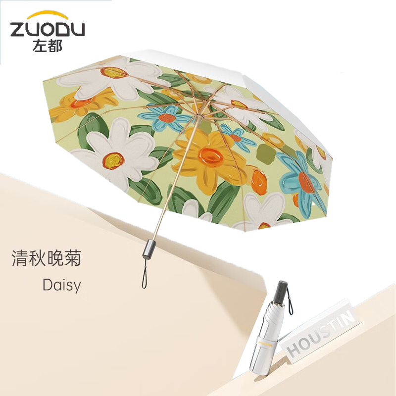 左都（ZUODU） 太阳伞防晒防紫外线便携遮阳伞晴雨伞折叠伞防晒伞晴雨两用双人伞 清秋晚菊-三折加大防晒