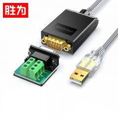 胜为（shengwei）UDC-2225 USB转485/422串口线 工程级转换器线 RS422/485转接线 九针com口考勤机调试连接线