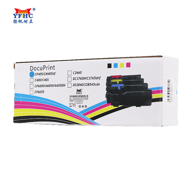 扬帆耐立（YFHC） FX-CP405青粉/CT202023(带芯片 适用于:DocuPrint CP405/405CDN/CP405d-商专版