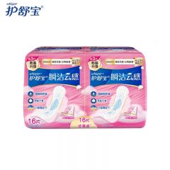 护舒宝 革新瞬洁云感棉卫生巾日用240mm16片姨妈巾干爽透气