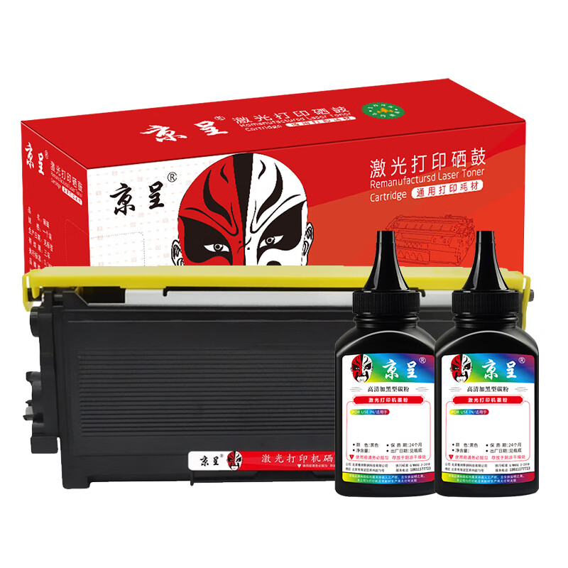 京呈 LT2020粉盒适用联想M7120硒鼓M7020 LJ2000 M3120 M7030打印机墨盒 LT2020易加粉粉盒+碳粉2瓶（7500页）