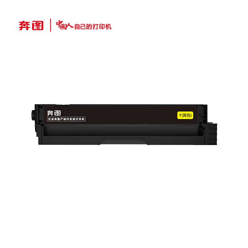 奔图(PANTUM) CTL-1150XY原装黄色粉盒 适用CP1155DN/CM1155ADN彩色打印机墨盒墨粉 碳粉盒 硒鼓（2300页）
