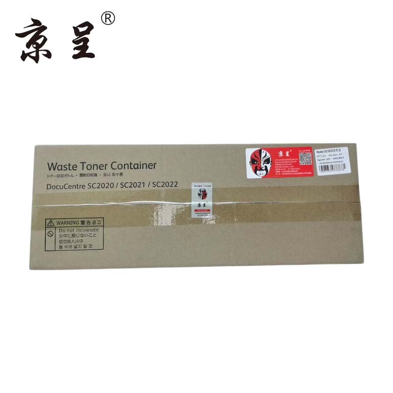 京呈 SC2022 废粉盒/废粉回收盒 高容量 适用富士施乐DocuCentre SC2022CPS/DA SC2022/NW复印机