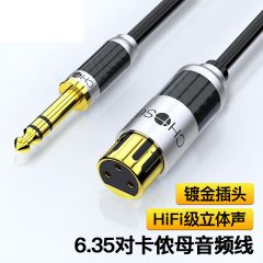 秋叶原 QS9916T1D5发烧级6.5mm转卡侬母单晶铜音频线 6.35公对母麦克风话筒声卡调音台连接线 1.5米
