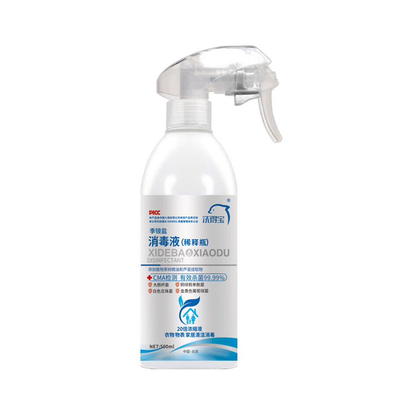 洗得宝 季铵盐消毒液浓缩型500ML衣物家居消毒液杀菌效果强