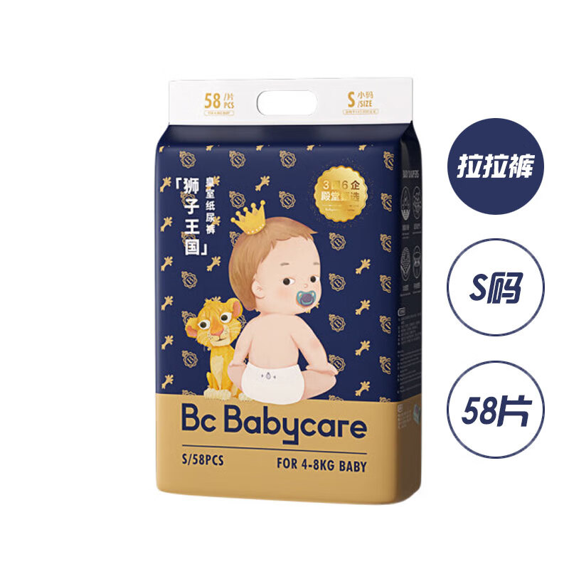babycare BC2002338皇室弱酸尿裤婴儿尿不湿透气拉拉裤尿裤S58片1包