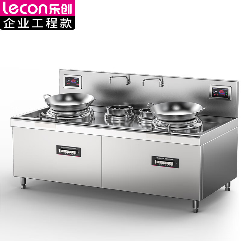 乐创（lecon） 商用电磁双头双尾小炒灶 15KW*2大功率酒店饭堂企业电磁灶 380V LC-J-A15X2
