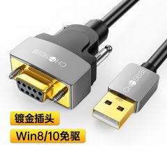 秋叶原 QS5319T1D5 USB转RS232串口线 USB转DB9针公对母连接线转换器 支持考勤机收银机打印机com口 1.5米