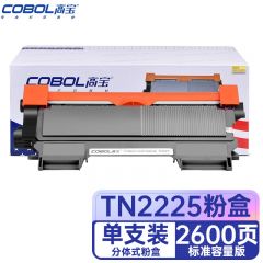 高宝 COBOL TN2225 粉盒适用兄弟HL-2240D/2250DN/DCP-7060D/MFC-7470D/7360/7860