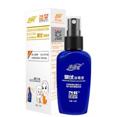 洗得宝 碘伏消毒液喷剂便携装52ml消毒护理碘酒