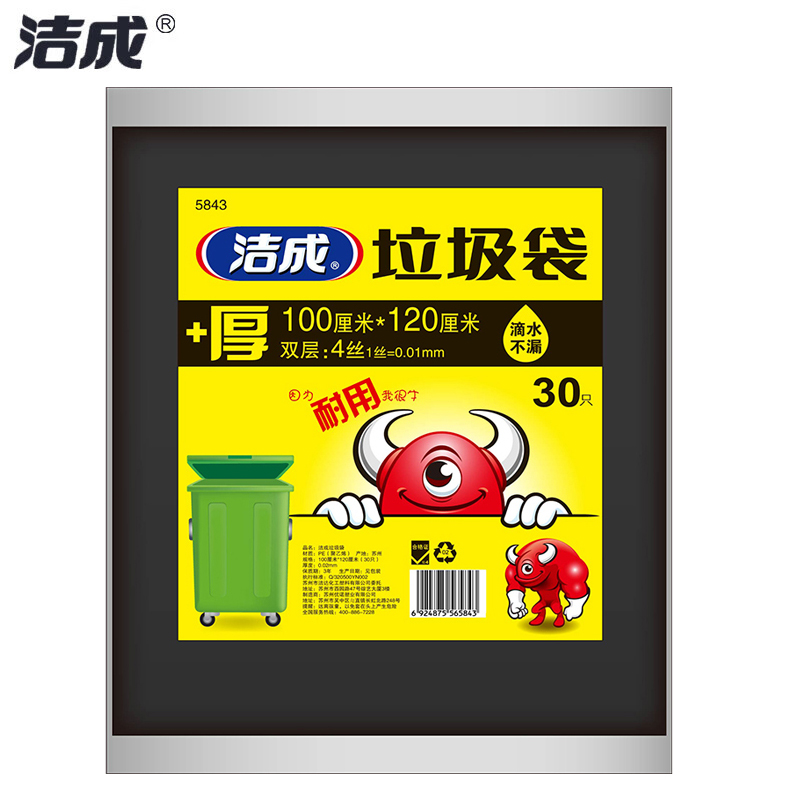 洁成 特大号加厚黑色垃圾袋100cm*120cm*30只加厚加韧超强承重物业酒店商用