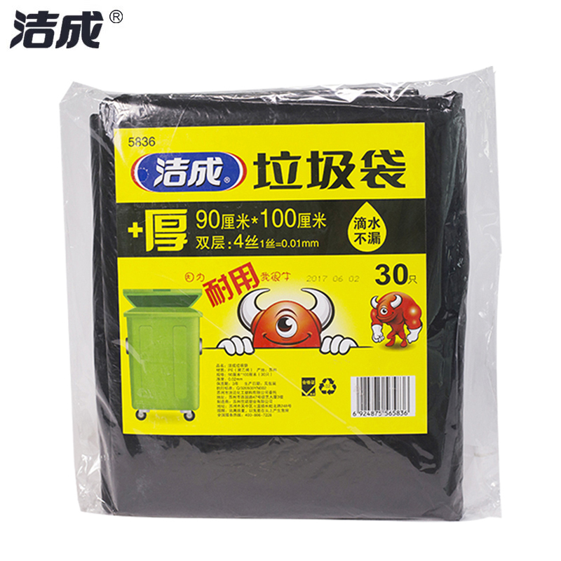 洁成 特大号加厚黑色垃圾袋90cm*100cm*30只装物业酒店商业家用塑料袋