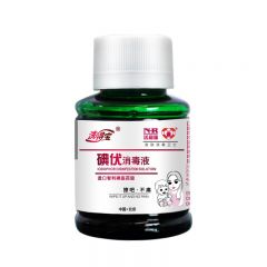 洗得宝 碘伏消毒液涂抹58ml皮肤伤口消毒液不含酒精碘伏