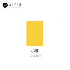 九千谷 双面粘虫黄板 诱虫板灭小飞虫粘虫贴果蝇针蜂粘板蓟马大棚黏虫驱虫10X15CM10片装覆纸4757