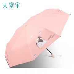 天堂 臻品全自动伞防晒遮阳伞太阳伞三折叠便携晴雨两用伞男女士粉色