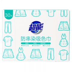 超能  防串染吸色巾30片 快速吸色 无惧传染