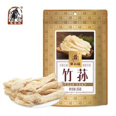 塞翁福 竹荪35g 干货食材煲汤食材食用菌