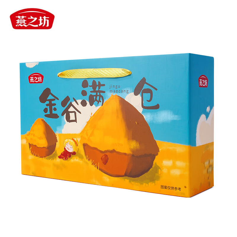 燕之坊 金谷满仓礼盒3.2kg 五谷杂粮粗粮粥料 真空包装400g*8袋