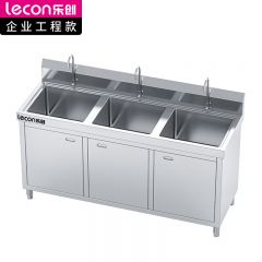 乐创（lecon）三星柜式水池带背板 LC-GD-SG01