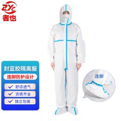 者也 一次性加厚【连帽连脚套款】无纺布防护服防水防尘防喷溅隔离服 2XL码/185