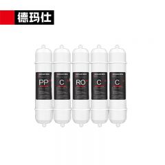 德玛仕（DEMASHI） 直饮机净水器滤芯 开水器直饮水机适配滤芯 超滤 RO反渗透 通用纯水机净水器直饮机滤芯 五级RO滤芯套装