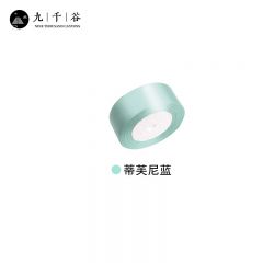 九千谷 丝带缎带 礼品包装彩带母亲节礼物装饰绸带DIY手工包装绑带节日气球扎带 米黄+蒂芙尼蓝 2卷装6492