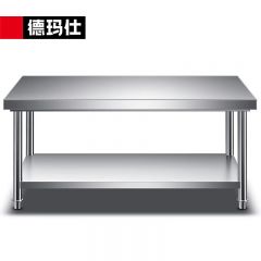 德玛仕（DEMASHI） DMS-GZT12070-2不锈钢工作台搭配厨房操作台置物架商用打荷台双层工作台1200*700*800mm 【304不锈钢】