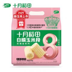 十月稻田（SHIYUEDAOTIAN） 白糯玉米段800g 即食免切低脂粗粮黏软甜新鲜苞米真空饱腹