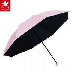 红叶三折晴雨伞黑胶防晒太阳伞晴雨两用纯色伞防紫外线遮阳伞男女 胭脂粉