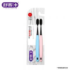 舒客  密炭沁爽柔丝护龈炭丝能量旋洁牙刷（双支装）
