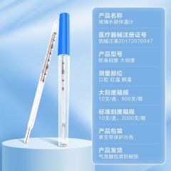 可孚  水银玻璃体温计宝宝婴幼儿医用成人家用腋下式体温表探热针人体测温度计标准刻度 1支