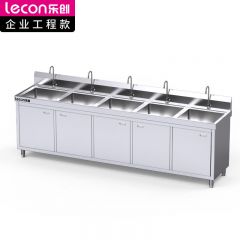 乐创（lecon） 商用五星水槽201不锈钢 LC-GD-LSC2905