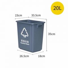 敏胤（MINYIN）MYL-7720B 无盖分类垃圾桶 其它垃圾分类垃圾桶20L