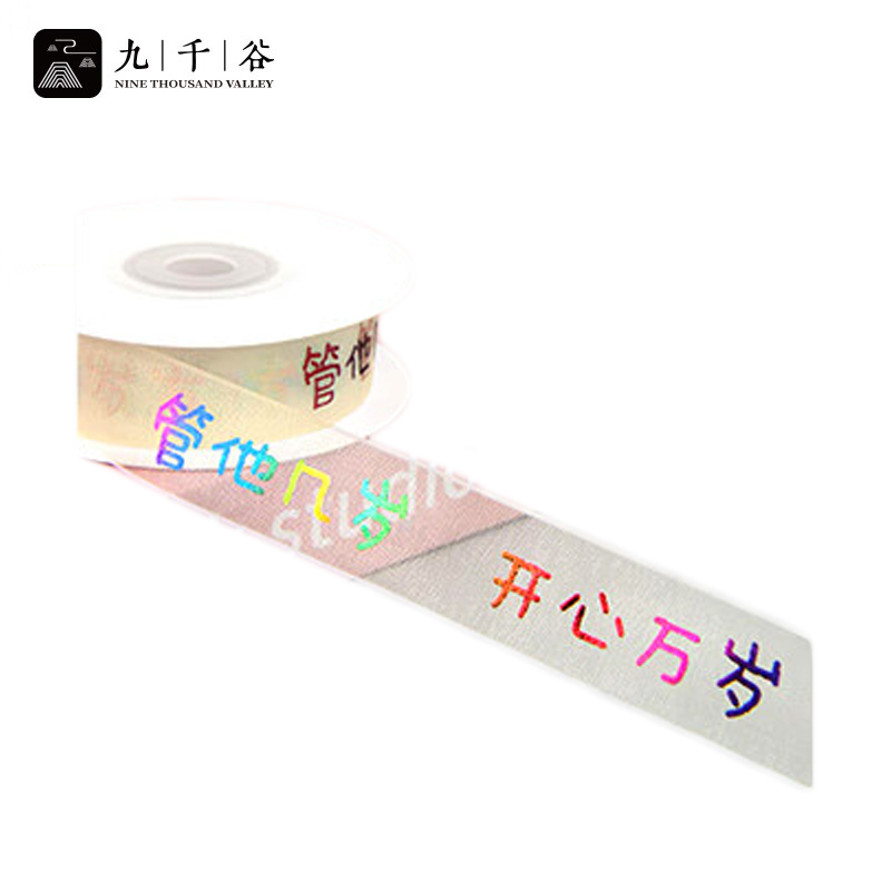 九千谷 丝带彩带气球扎带幼儿园活动装饰飘带 管他几岁幻彩2.0cm*18m