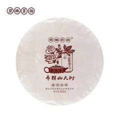 碧琳茗扬 布朗山大树 普洱熟茶357g/包
