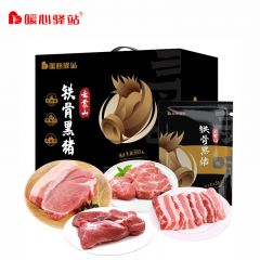 暖心驿站 黑猪肉礼盒梅花肉后腿肉前尖肉 B款3000g