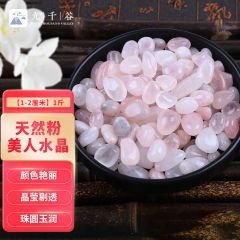 九千谷 9386 雨花石鱼缸花盆造景装饰石头小粒彩色鹅卵石 粉色小石子1斤